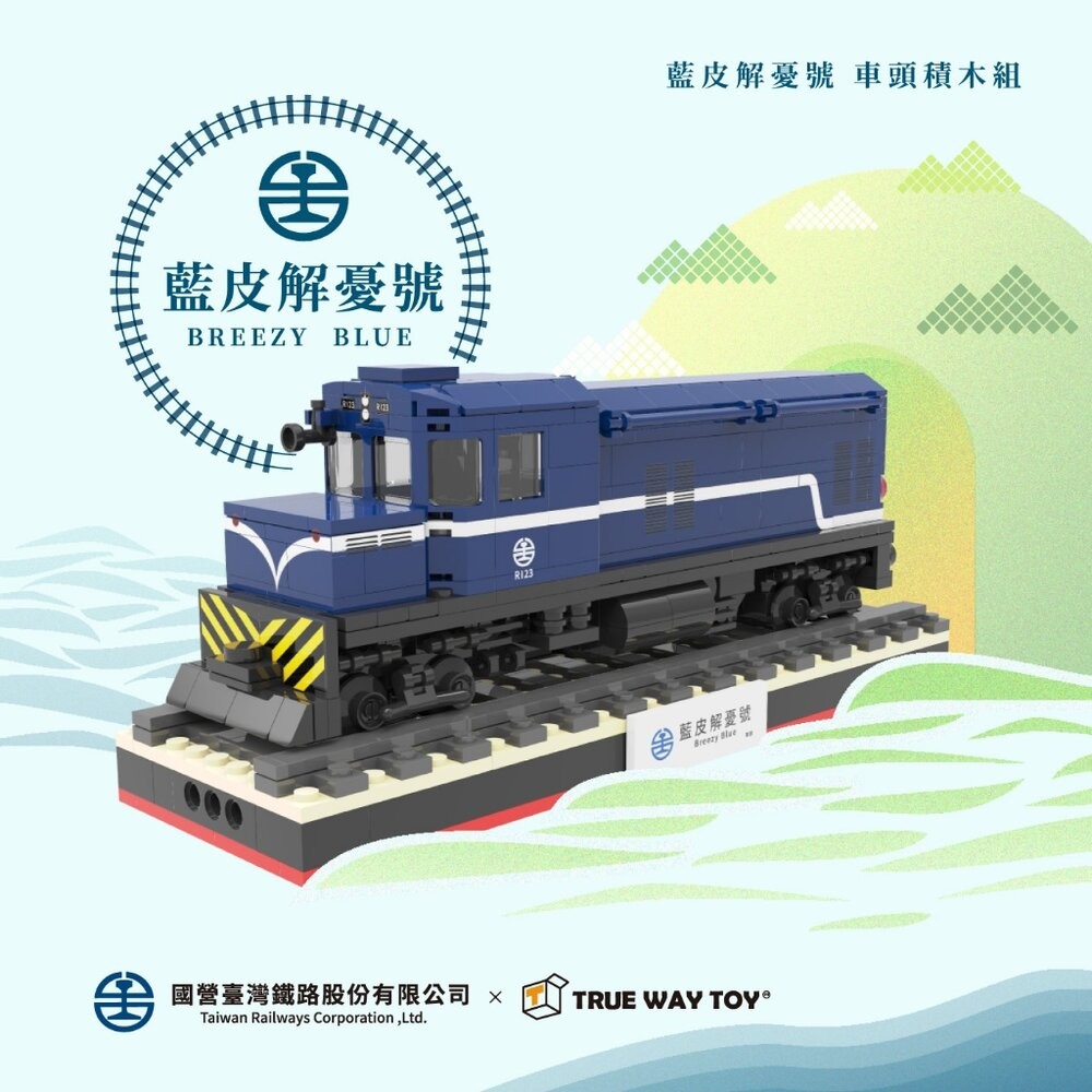 台鐵藍皮解憂號 BREEZY BLUE 台鐵便當 積木組 台灣火車積木 官方授權 TRUE WAY TOY TR台灣鐵道-細節圖3