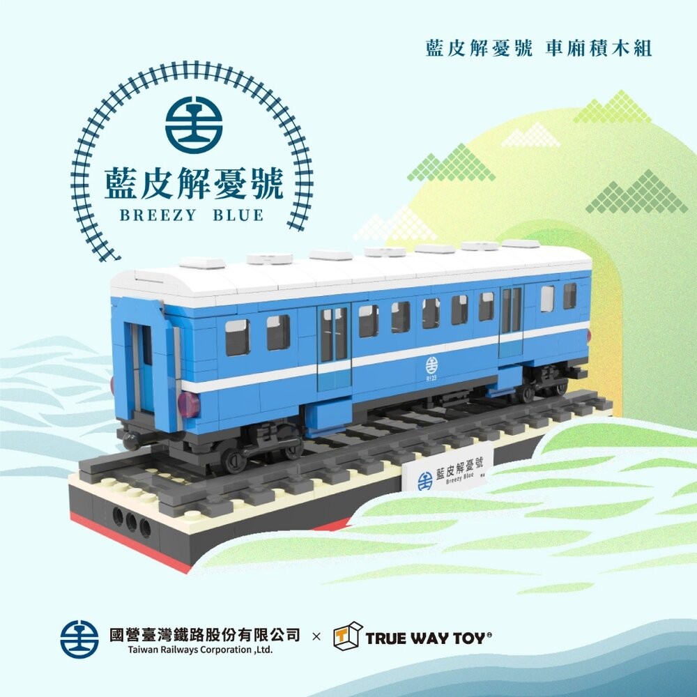 台鐵藍皮解憂號 BREEZY BLUE 台鐵便當 積木組 台灣火車積木 官方授權 TRUE WAY TOY TR台灣鐵道-細節圖4