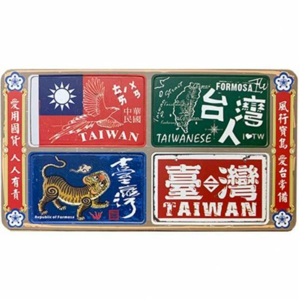 台灣人