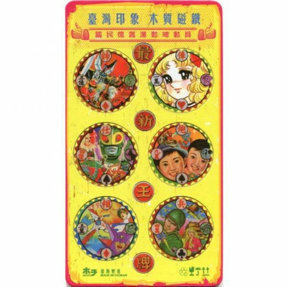 小吸鐵組 創意小吸鐵 木質磁鐵 木質冰箱貼 台灣紀念品 木子創意 TR台灣鐵道-規格圖5