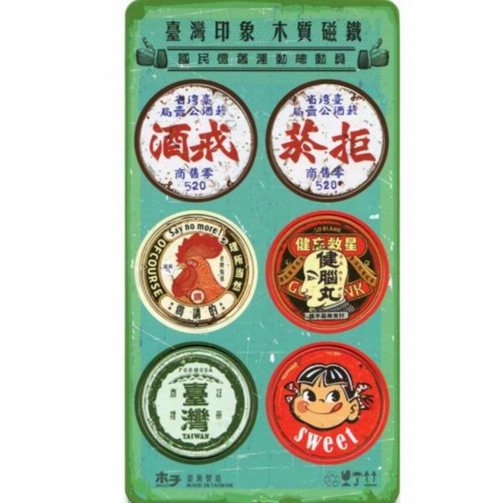 小吸鐵組 創意小吸鐵 木質磁鐵 木質冰箱貼 台灣紀念品 木子創意 TR台灣鐵道-規格圖5