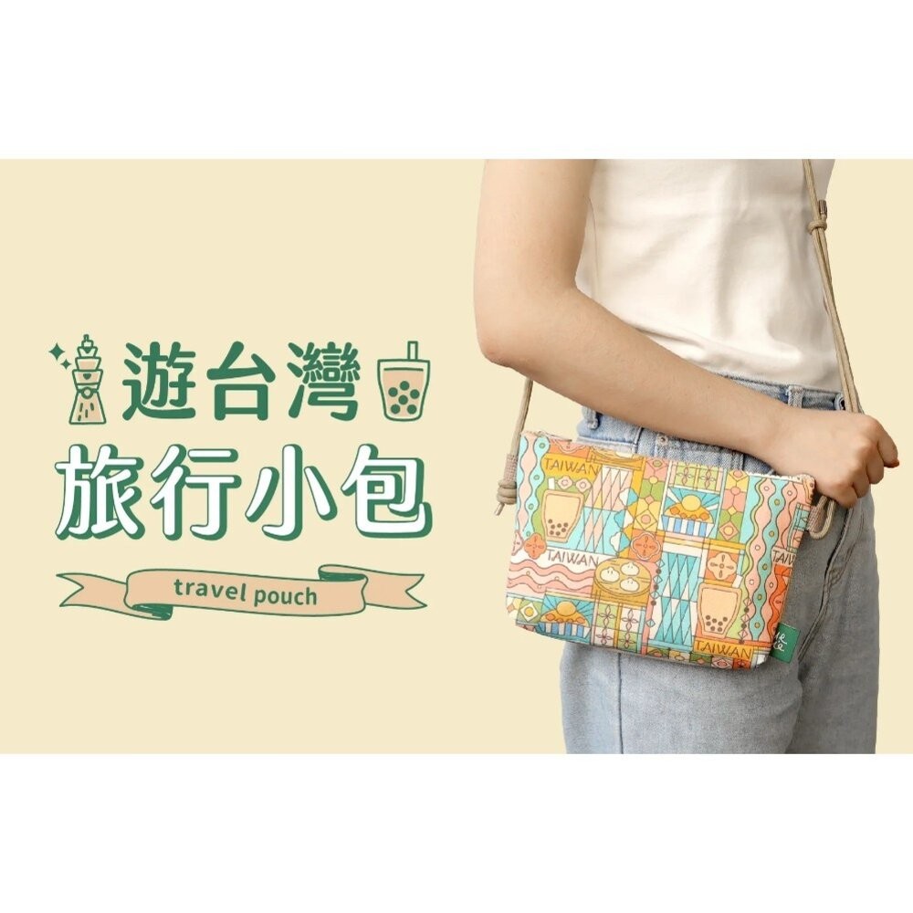 遊台灣旅行小包 台式印象斜背包 雙色小包 內部隔層可調繩長 日常出遊小包 猴子設計 TR台灣鐵道-細節圖2