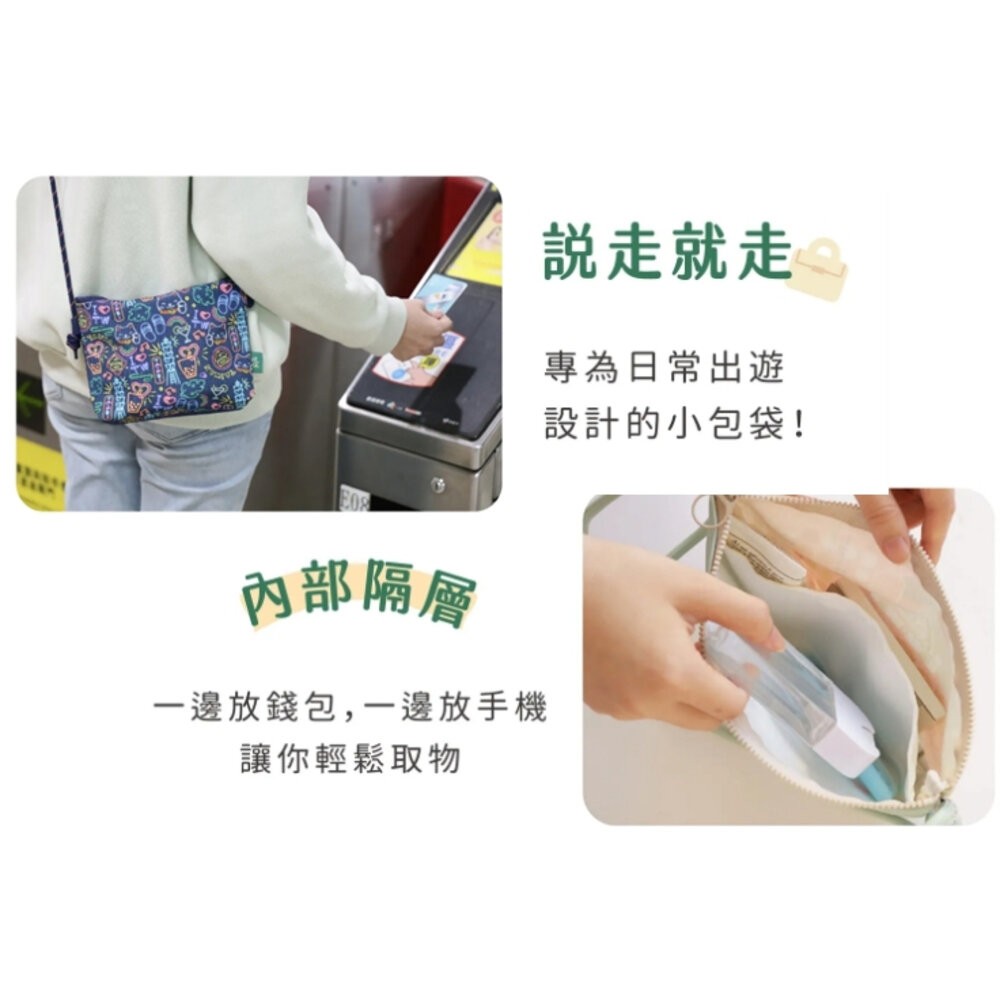 遊台灣旅行小包 台式印象斜背包 雙色小包 內部隔層可調繩長 日常出遊小包 猴子設計 TR台灣鐵道-細節圖3
