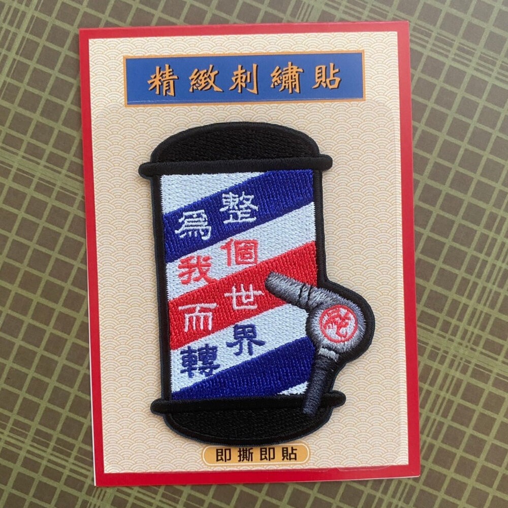刺繡貼 古早味系列 動物系列 手機貼 安全帽貼 行李箱貼 裝飾貼 文藝輕黏 TR台灣鐵道-規格圖9