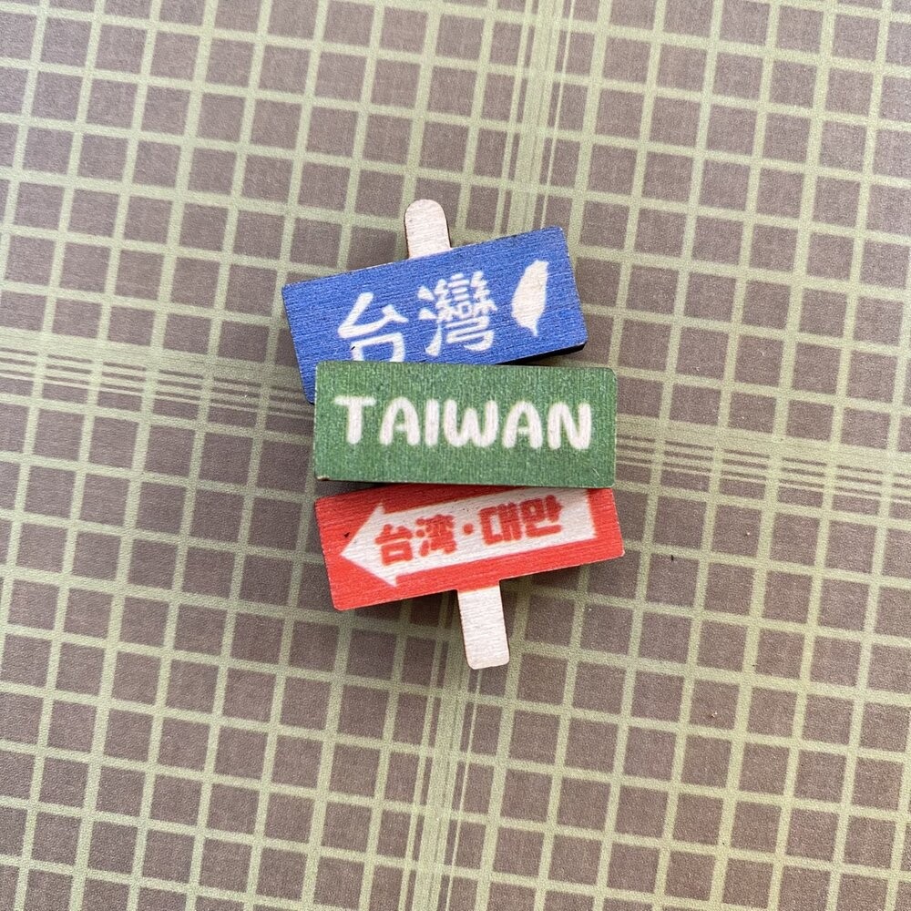 迷你木冰箱貼 台灣景點 懷舊小物 珍珠奶茶 天燈 小物磁鐵 插畫迷你磁鐵 台灣紀念品 新格子 TR台灣鐵道-規格圖6