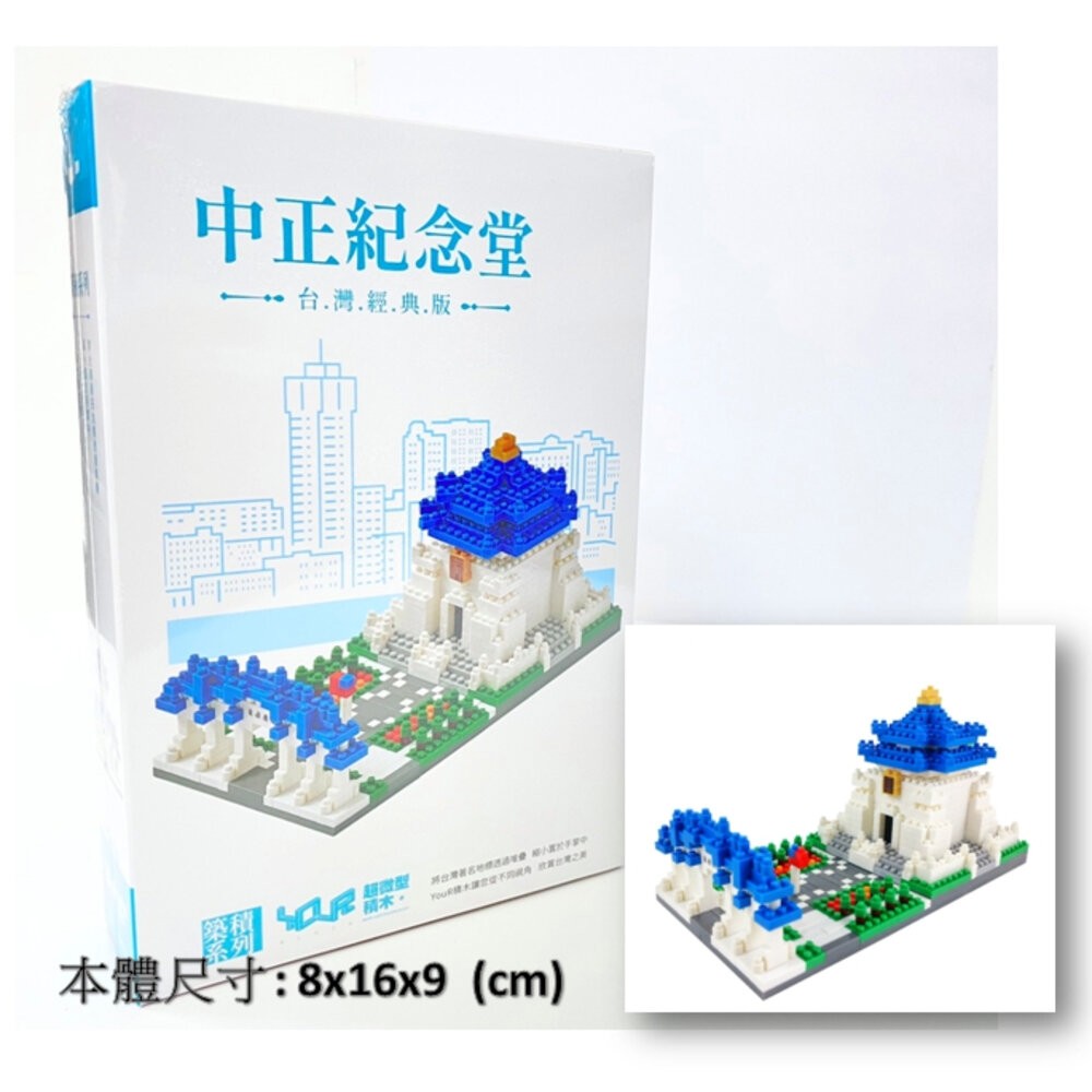 台灣景點微型積木 台灣建築積木 築。台灣微型積木 台灣紀念品 YouRblock微型積木 TR台灣鐵道-規格圖5