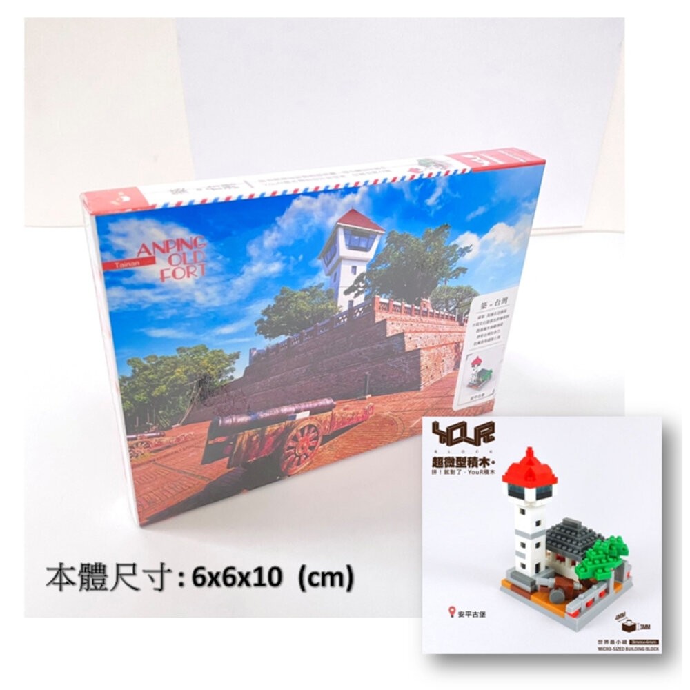 台灣景點微型積木 台灣建築積木 築。台灣微型積木 台灣紀念品 YouRblock微型積木 TR台灣鐵道-規格圖5