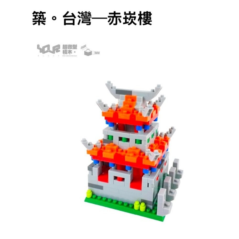 台灣景點微型積木 台灣建築積木 築。台灣微型積木 台灣紀念品 YouRblock微型積木 TR台灣鐵道-規格圖5