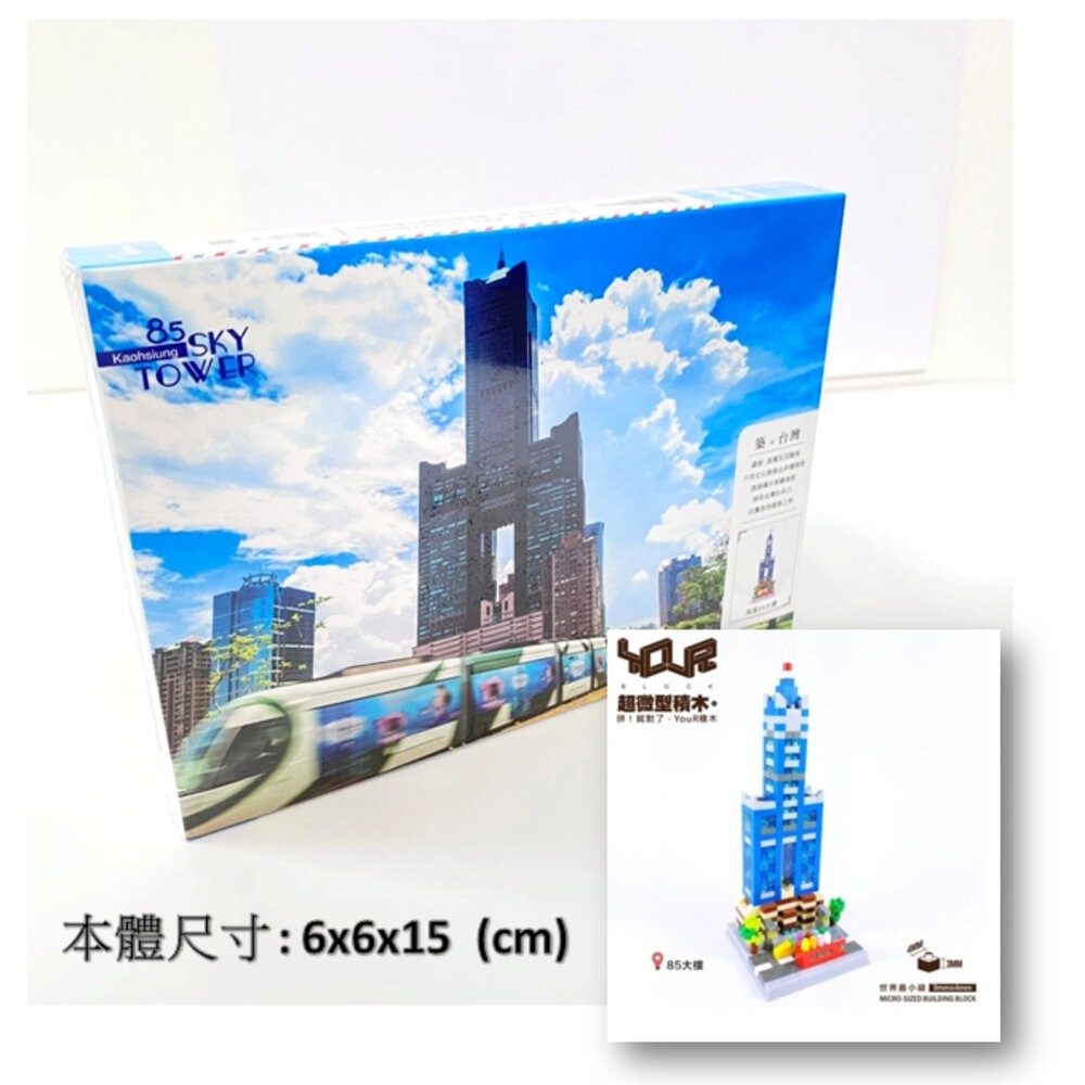 台灣景點微型積木 台灣建築積木 築。台灣微型積木 台灣紀念品 YouRblock微型積木 TR台灣鐵道-規格圖5