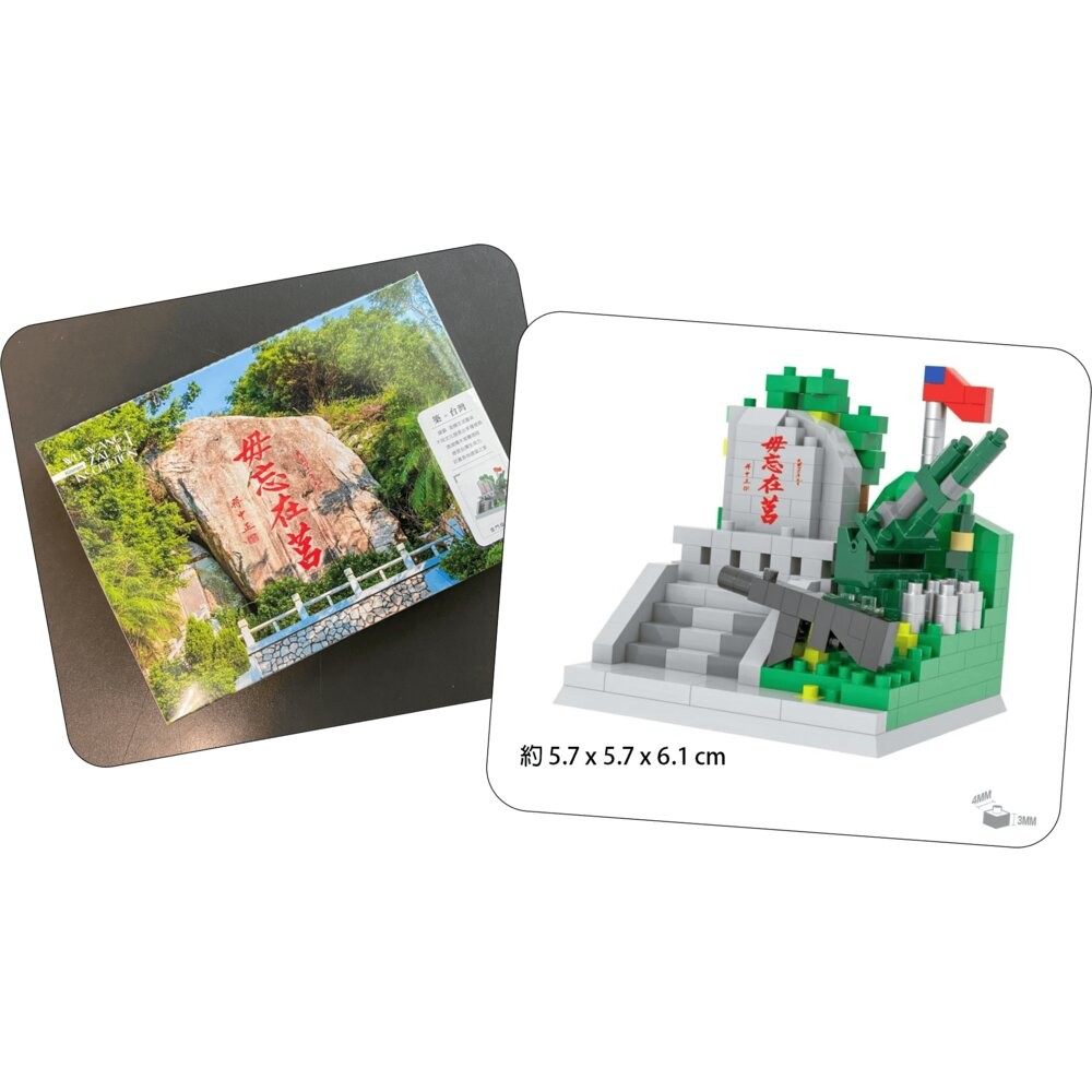 台灣景點微型積木 台灣建築積木 築。台灣微型積木 台灣紀念品 YouRblock微型積木 TR台灣鐵道-規格圖5