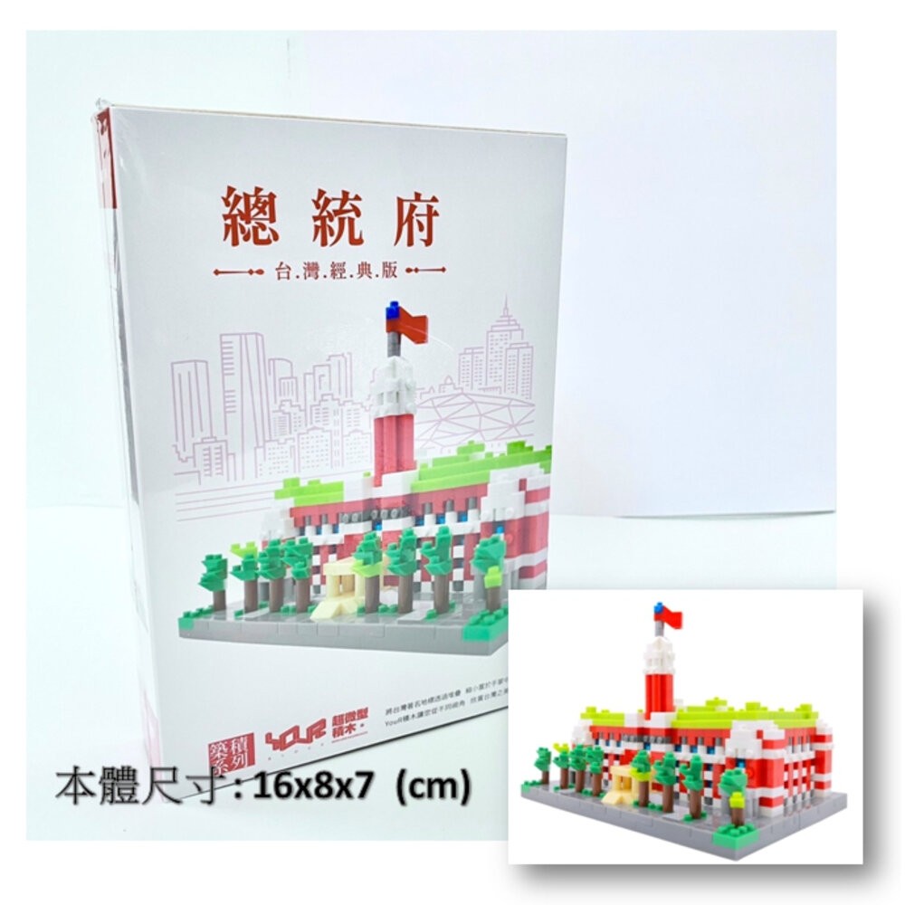 台灣景點微型積木 台灣建築積木 築。台灣微型積木 台灣紀念品 YouRblock微型積木 TR台灣鐵道-規格圖5
