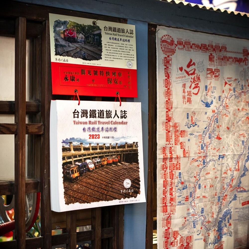 台灣鐵道旅人誌 2023年日曆 掛曆 G6K日曆 台鐵車站巡禮手繪風珍藏版 永保安康祝福語燙金字掛板 TR台灣鐵道-細節圖2