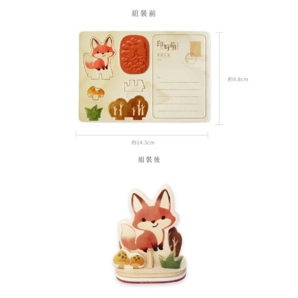 印章明信片 台灣禮品 療育小物 手帳印章 猴子設計 | TR台灣鐵道-細節圖3