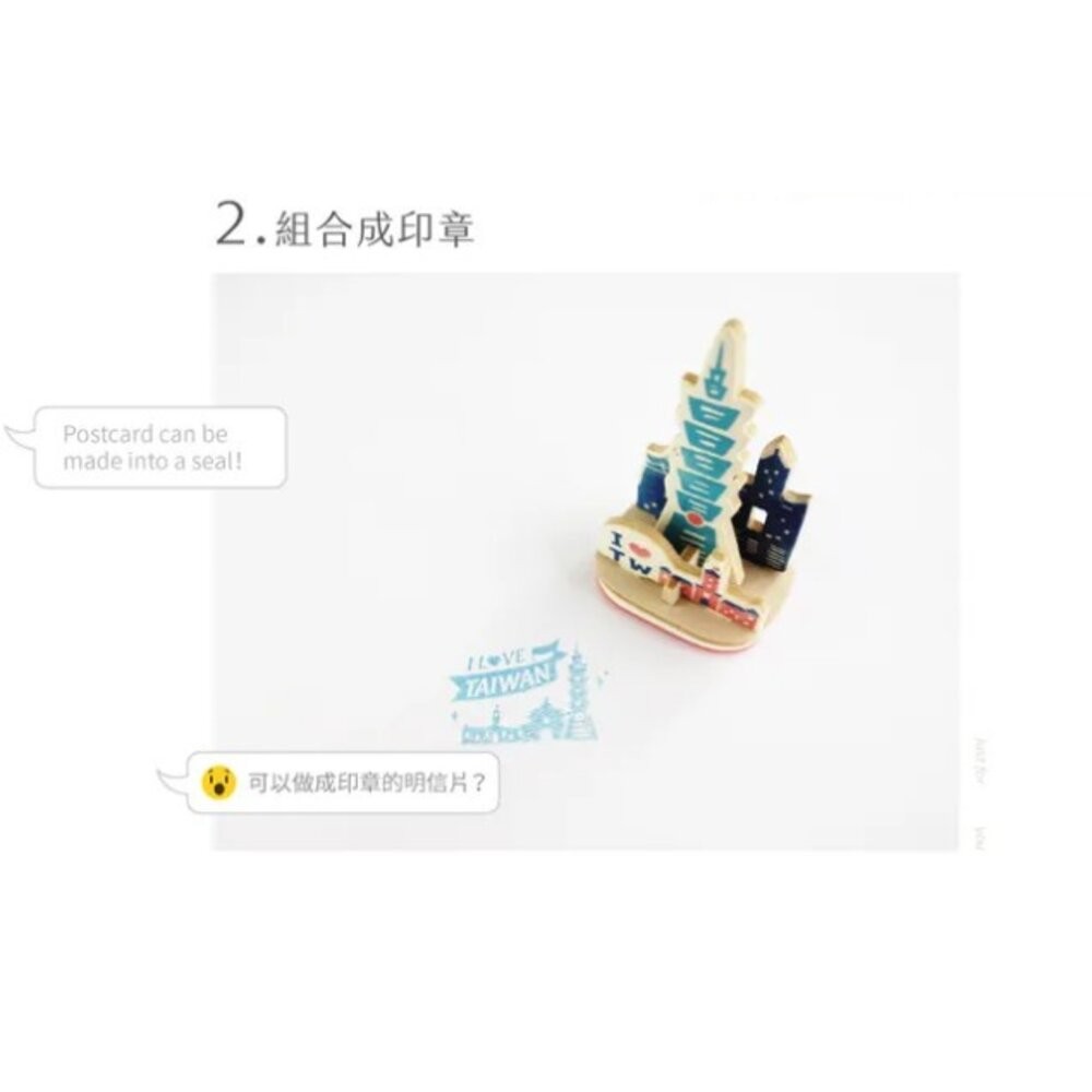 印章明信片 台灣禮品 療育小物 手帳印章 猴子設計 | TR台灣鐵道-細節圖5
