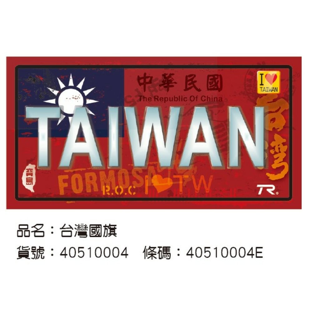 台灣國旗
