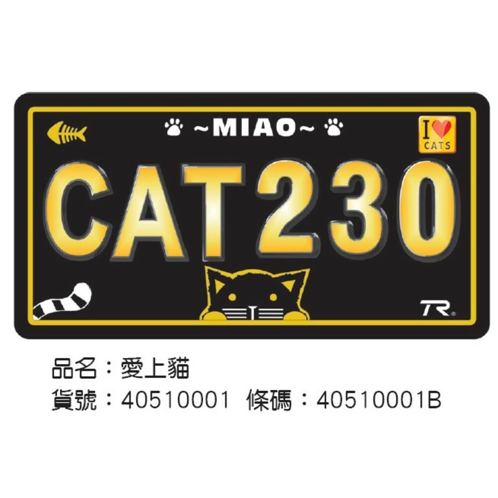 愛上貓