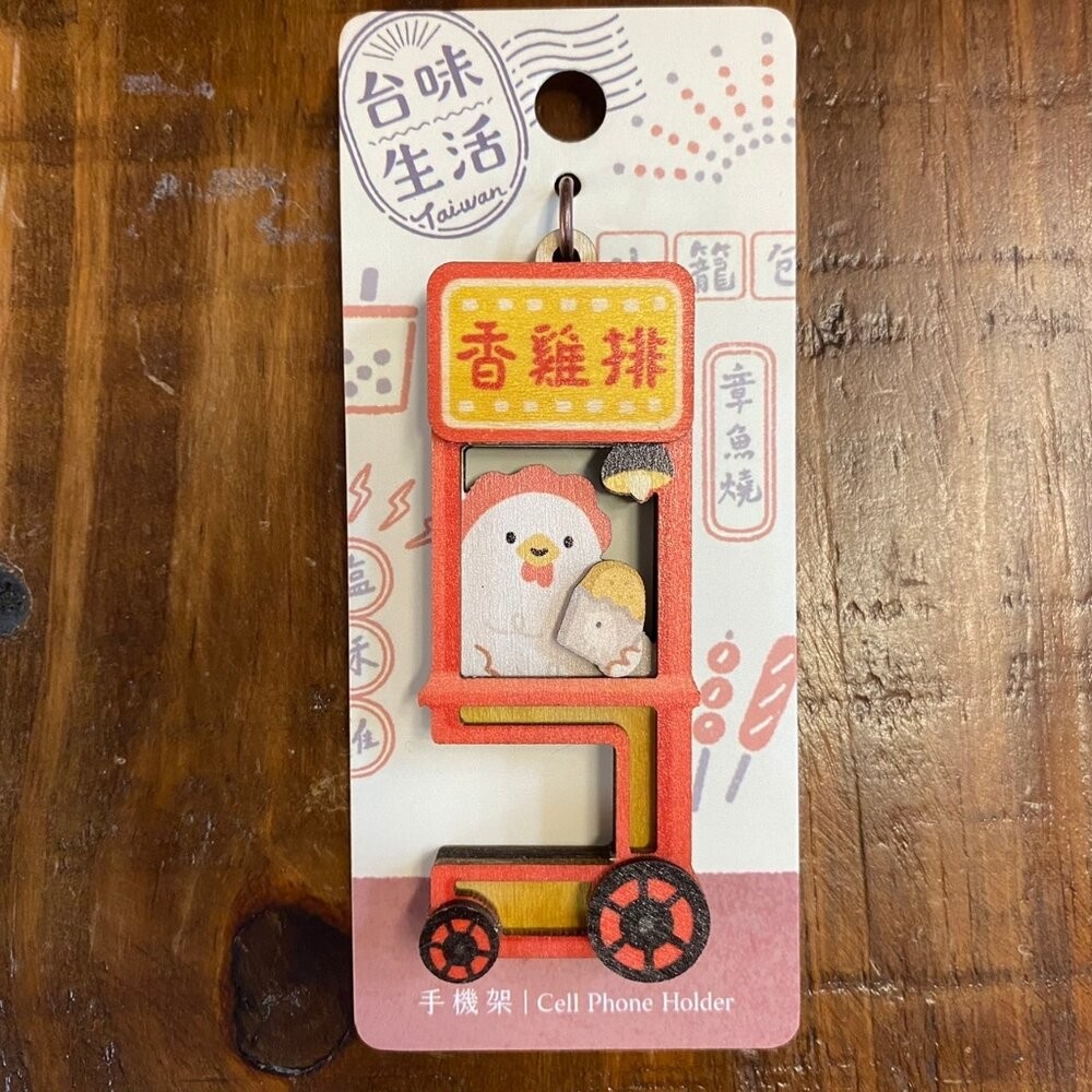 台味生活手機架鑰匙圈 創意鑰匙圈 木製鑰匙圈吊飾 猴子設計 TR台灣鐵道-規格圖4