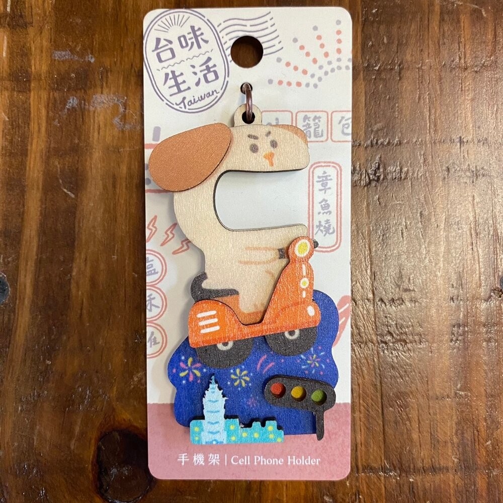 台味生活手機架鑰匙圈 創意鑰匙圈 木製鑰匙圈吊飾 猴子設計 TR台灣鐵道-規格圖4