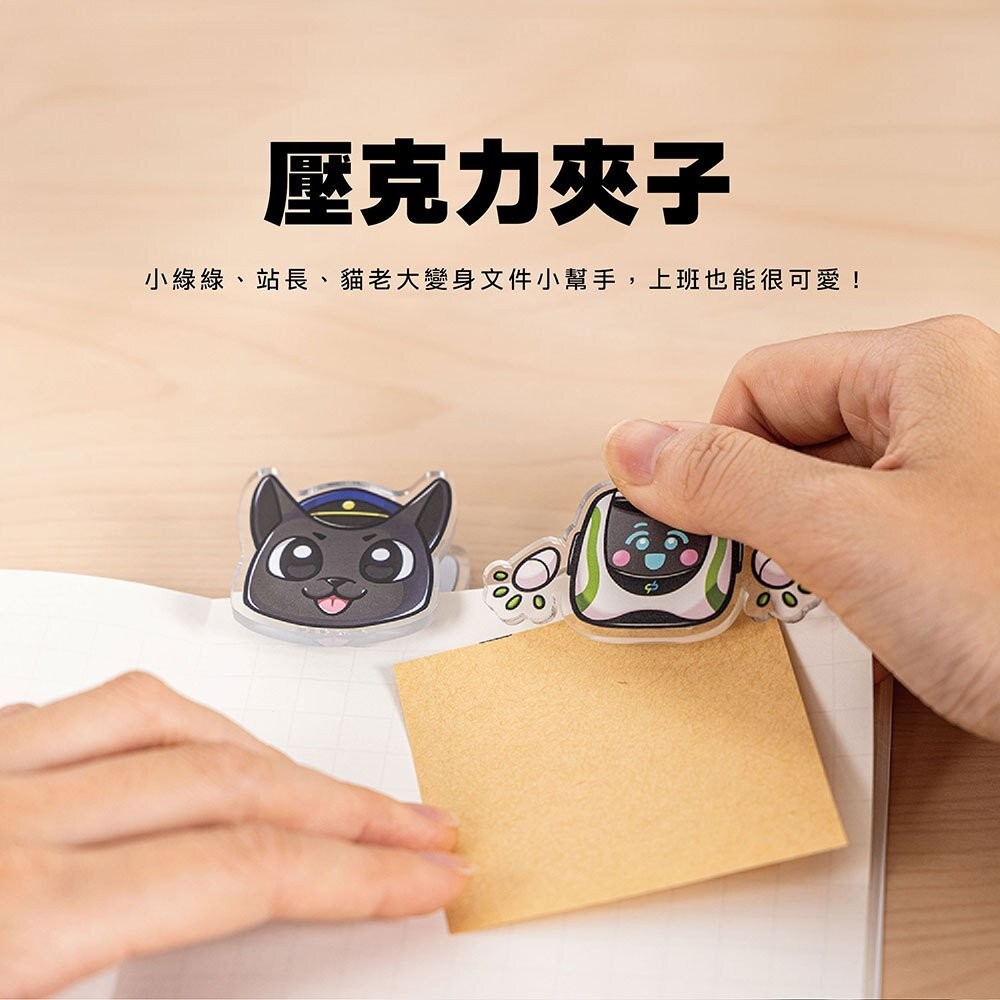 台中捷運 小綠綠 壓克力夾子 便條紙夾 等待中的幸福 動漫周邊 台中捷運官方授權商店 TR台灣鐵道-細節圖2