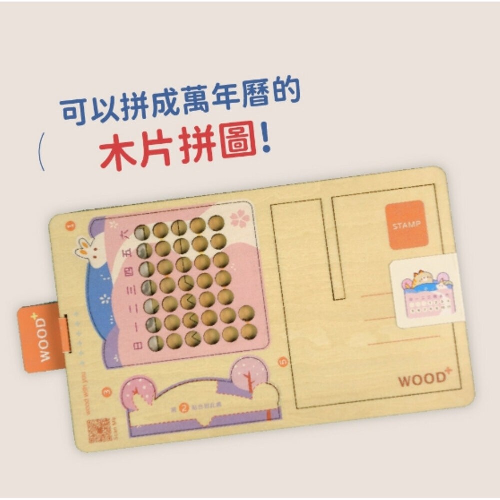 萬年曆手機座 DIY組裝 便條紙置物架 木製萬年曆 辦公小物 猴子設計 TR台灣鐵道-細節圖5