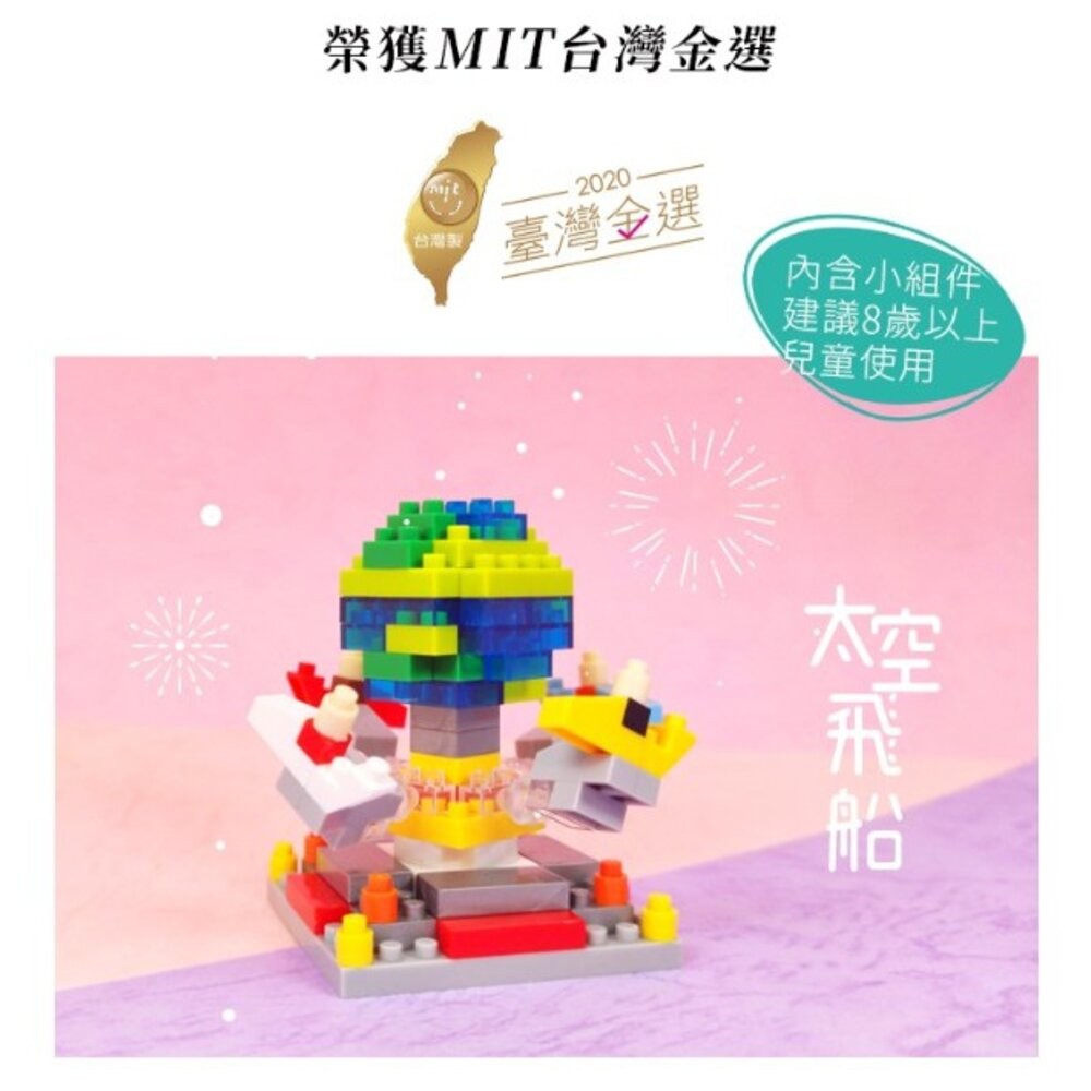 遊樂園系列積木 自由落體 旋轉咖啡杯 旋轉木馬 太空飛船 海盜船 摩天輪 YouRblock微型積木 TR台灣鐵道-細節圖3