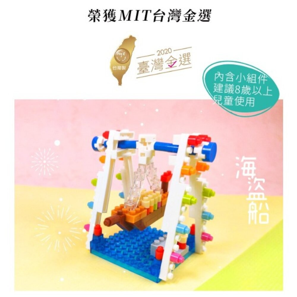 遊樂園系列積木 自由落體 旋轉咖啡杯 旋轉木馬 太空飛船 海盜船 摩天輪 YouRblock微型積木 TR台灣鐵道-細節圖5