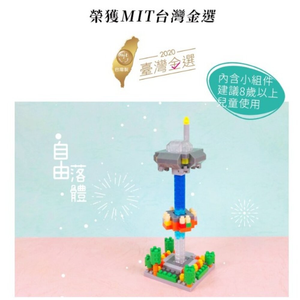 遊樂園系列積木 自由落體 旋轉咖啡杯 旋轉木馬 太空飛船 海盜船 摩天輪 YouRblock微型積木 TR台灣鐵道-細節圖6