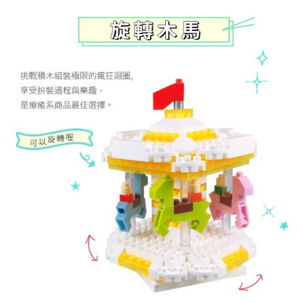 遊樂園系列積木 自由落體 旋轉咖啡杯 旋轉木馬 太空飛船 海盜船 摩天輪 YouRblock微型積木 TR台灣鐵道-規格圖7