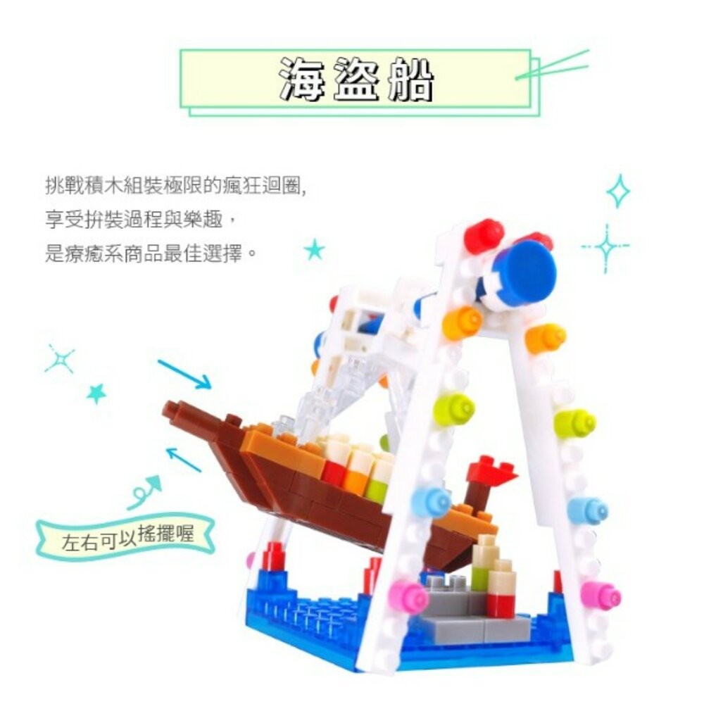 遊樂園系列積木 自由落體 旋轉咖啡杯 旋轉木馬 太空飛船 海盜船 摩天輪 YouRblock微型積木 TR台灣鐵道-規格圖7