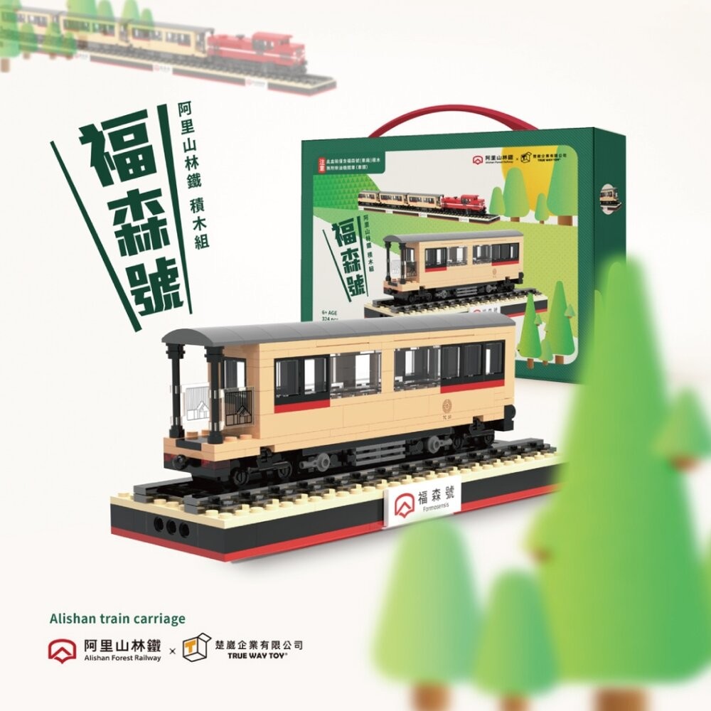 阿里山林鐵積木 柴油機關車 福森號 台灣火車積木 官方授權 TRUE WAY TOY | TR台灣鐵道-規格圖5