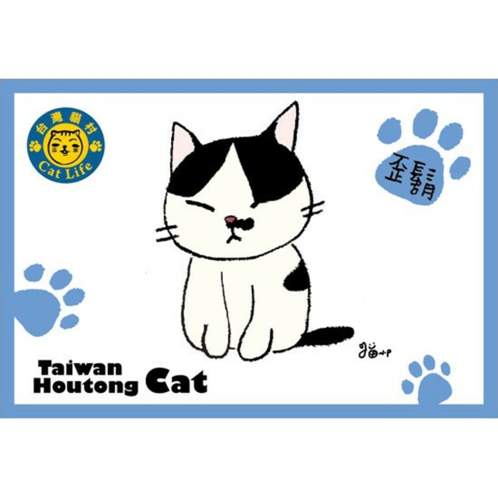 貓小P手繪明信片 猴硐貓村系列明信片 TR台灣鐵道-規格圖3
