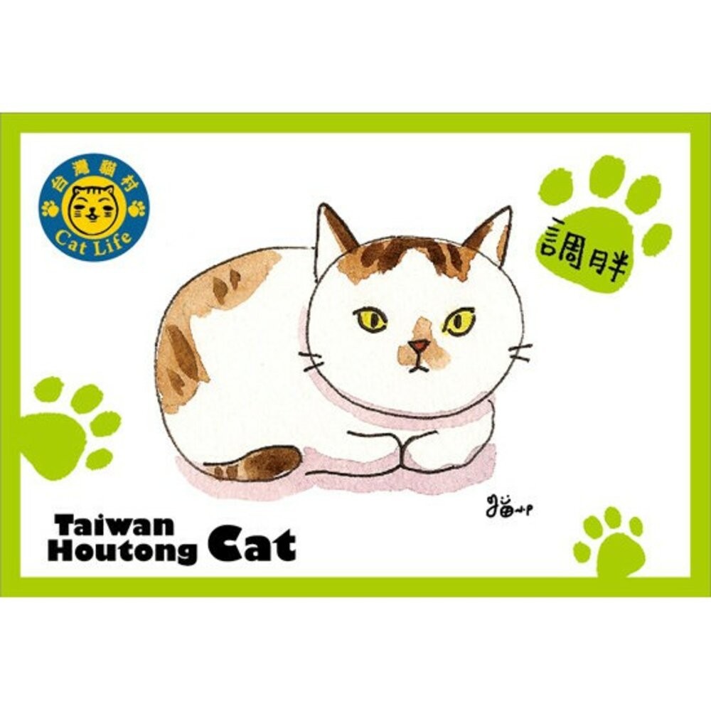 貓小P手繪明信片 猴硐貓村系列明信片 TR台灣鐵道-規格圖3