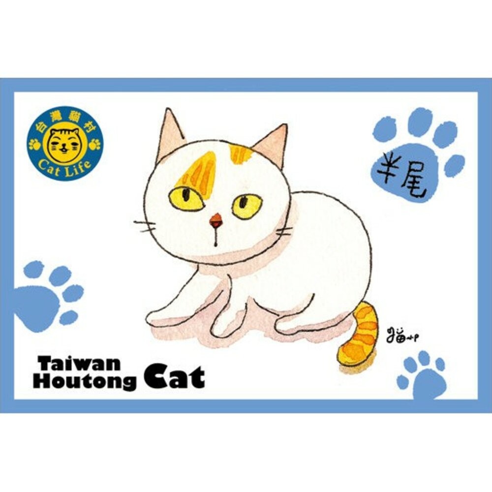 貓小P手繪明信片 猴硐貓村系列明信片 TR台灣鐵道-規格圖3