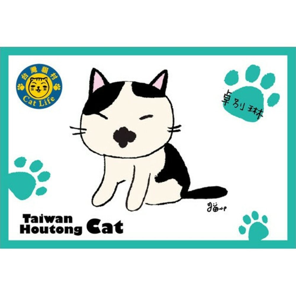 貓小P手繪明信片 猴硐貓村系列明信片 TR台灣鐵道-規格圖3