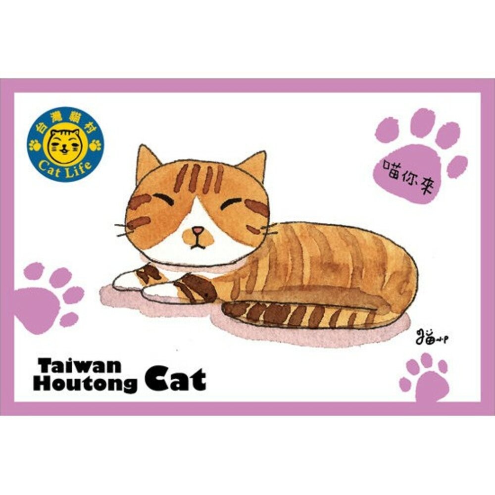 貓小P手繪明信片 猴硐貓村系列明信片 TR台灣鐵道-規格圖3