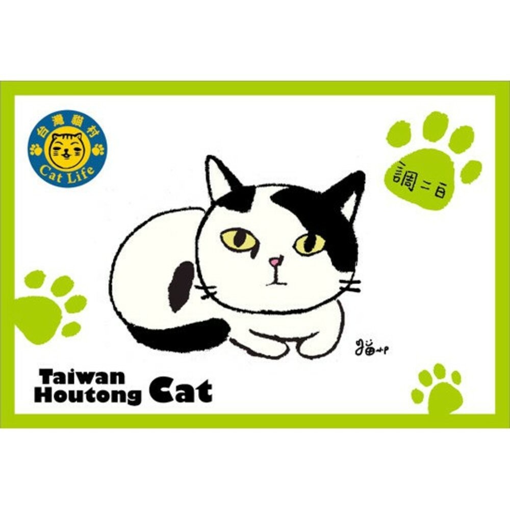 貓小P手繪明信片 猴硐貓村系列明信片 TR台灣鐵道-規格圖3
