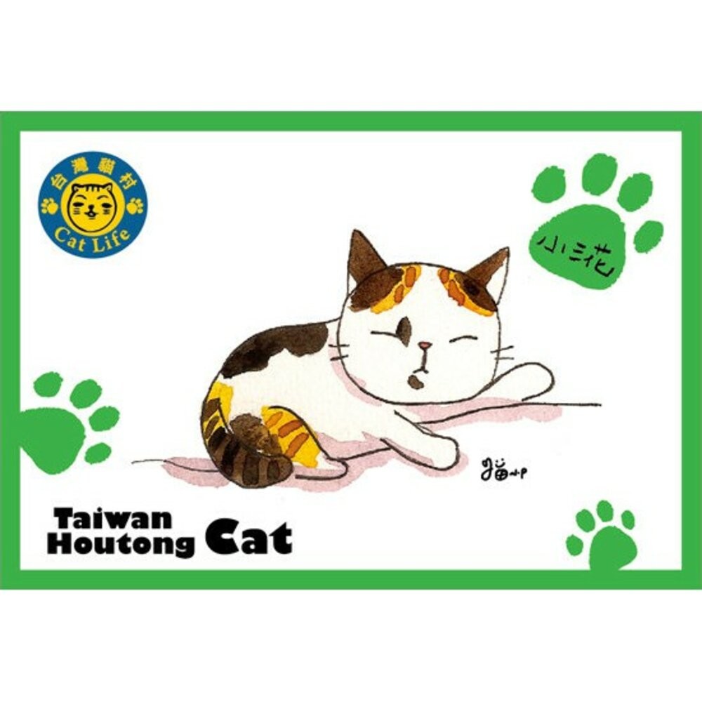 貓小P手繪明信片 猴硐貓村系列明信片 TR台灣鐵道-規格圖3