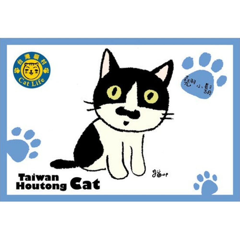貓小P手繪明信片 猴硐貓村系列明信片 TR台灣鐵道-規格圖3