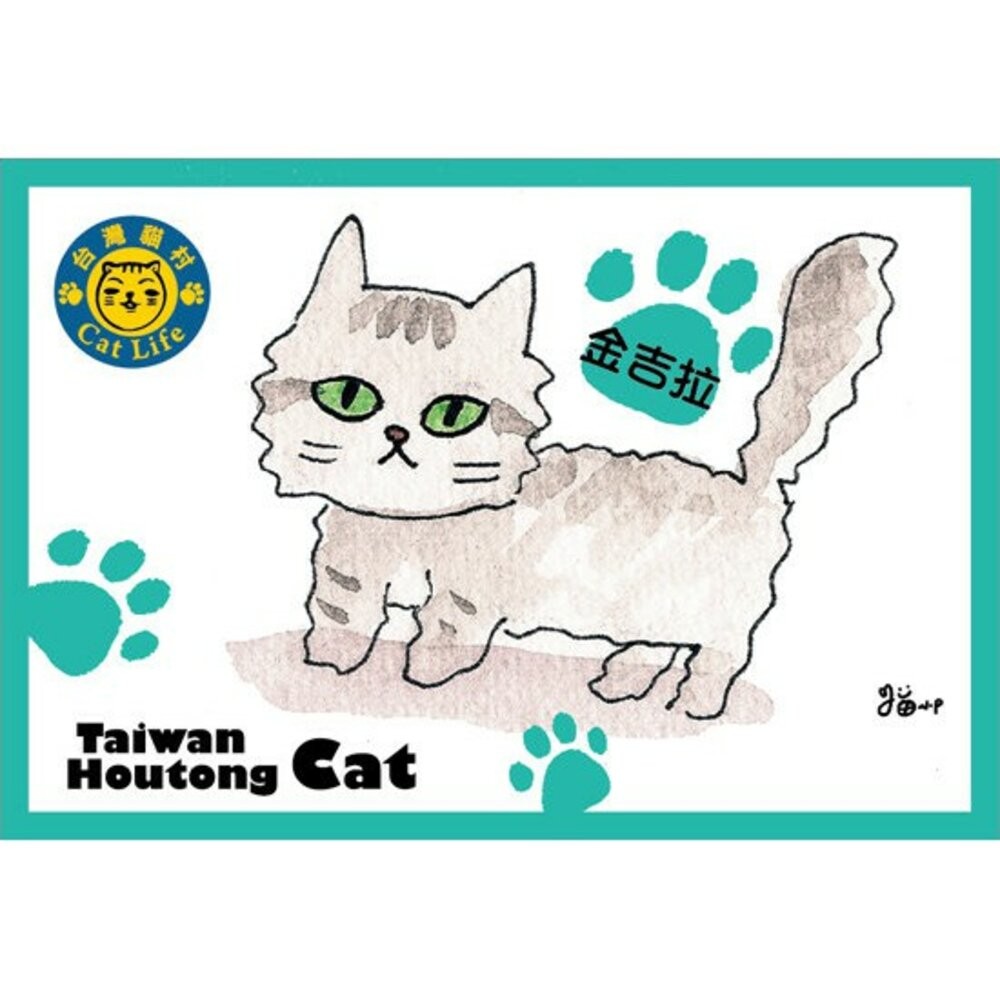 貓小P手繪明信片 猴硐貓村系列明信片 TR台灣鐵道-規格圖3