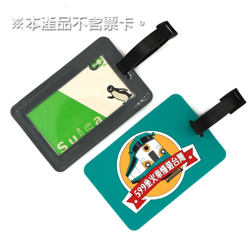 599坐火車慢遊台灣 599識別證 多用途票卡夾 浮雕立體質感 鐵道旅行出遊必備 FB社團官方授權商品-細節圖2