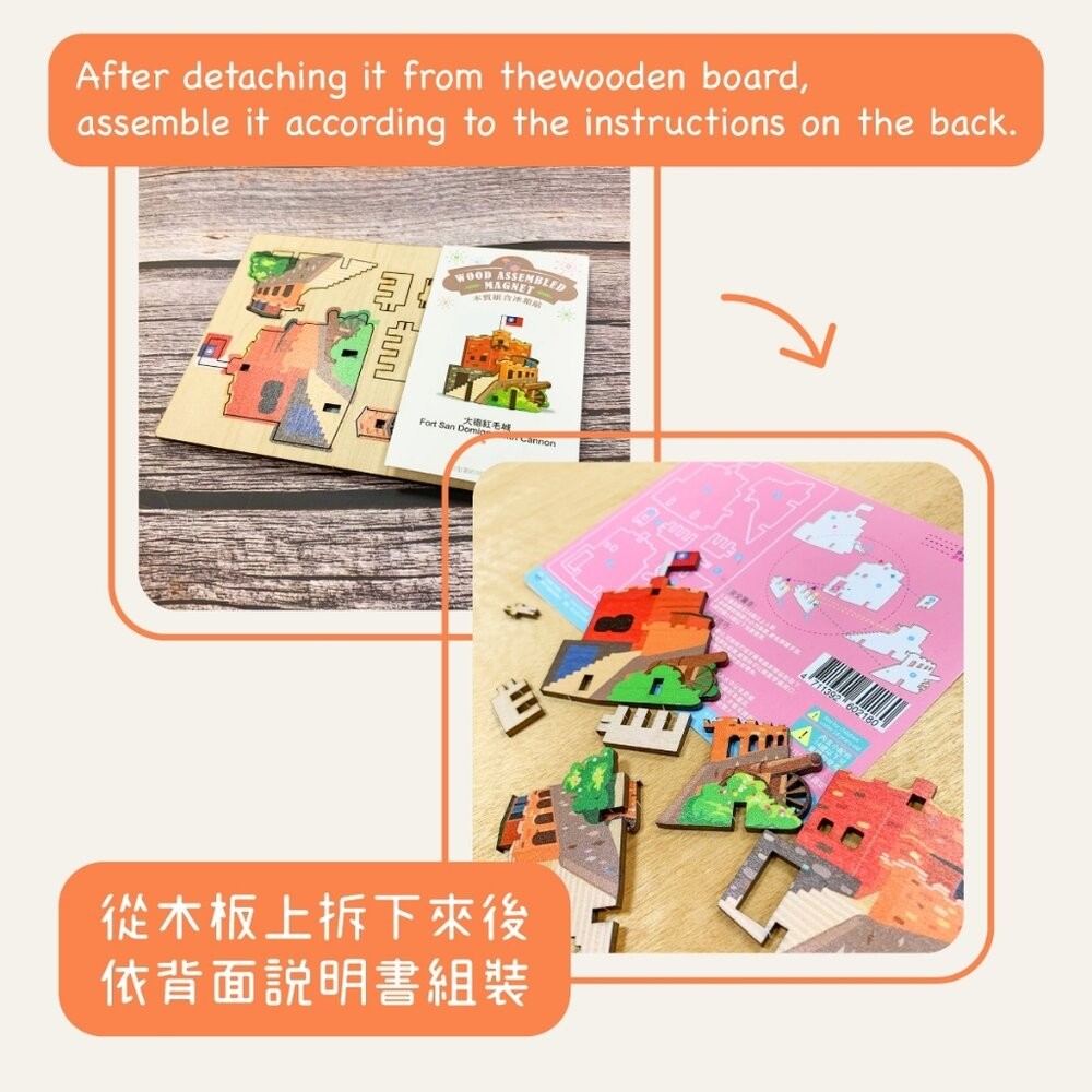 DIY立體木質冰箱貼 木質組合冰箱貼 木頭磁鐵 台灣景點冰箱貼 動手做 送禮 台灣文創 紀念品 新格子 TR台灣鐵道-細節圖4