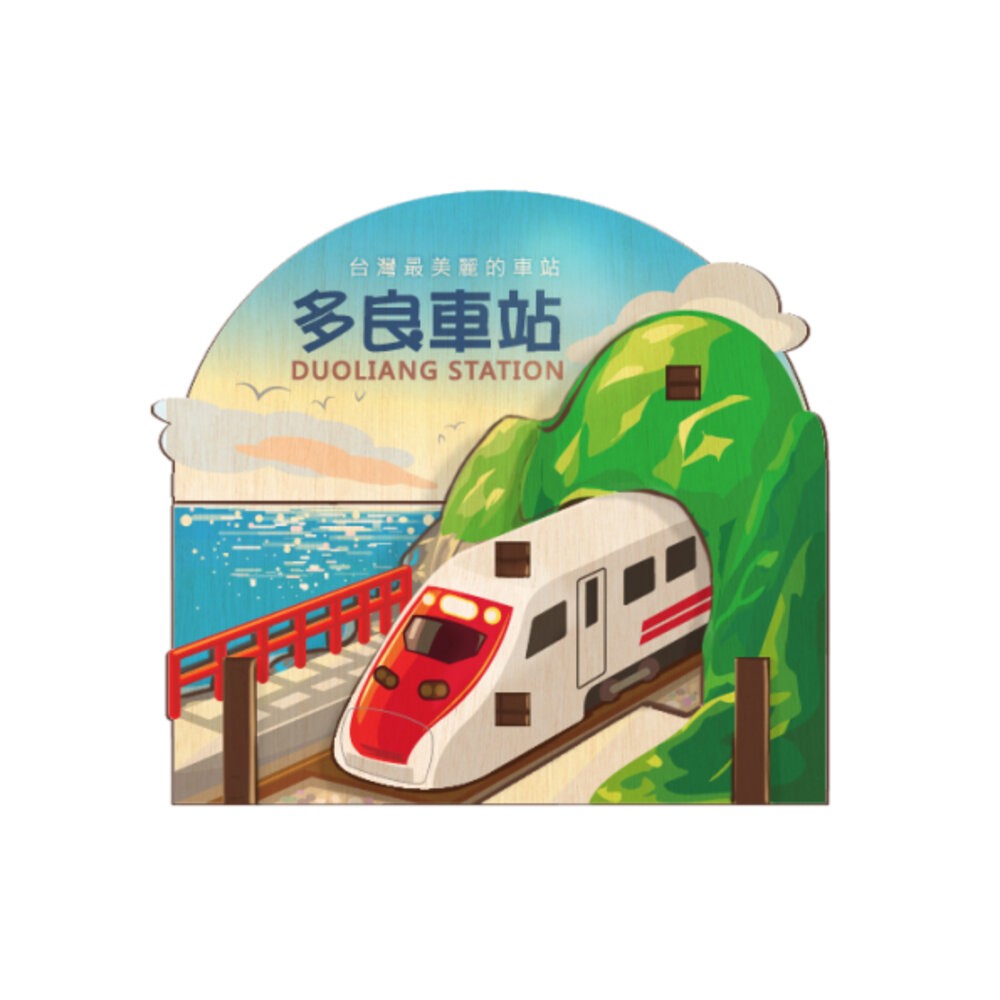 DIY立體木質冰箱貼 木質組合冰箱貼 木頭磁鐵 台灣景點冰箱貼 動手做 送禮 台灣文創 紀念品 新格子 TR台灣鐵道-規格圖8