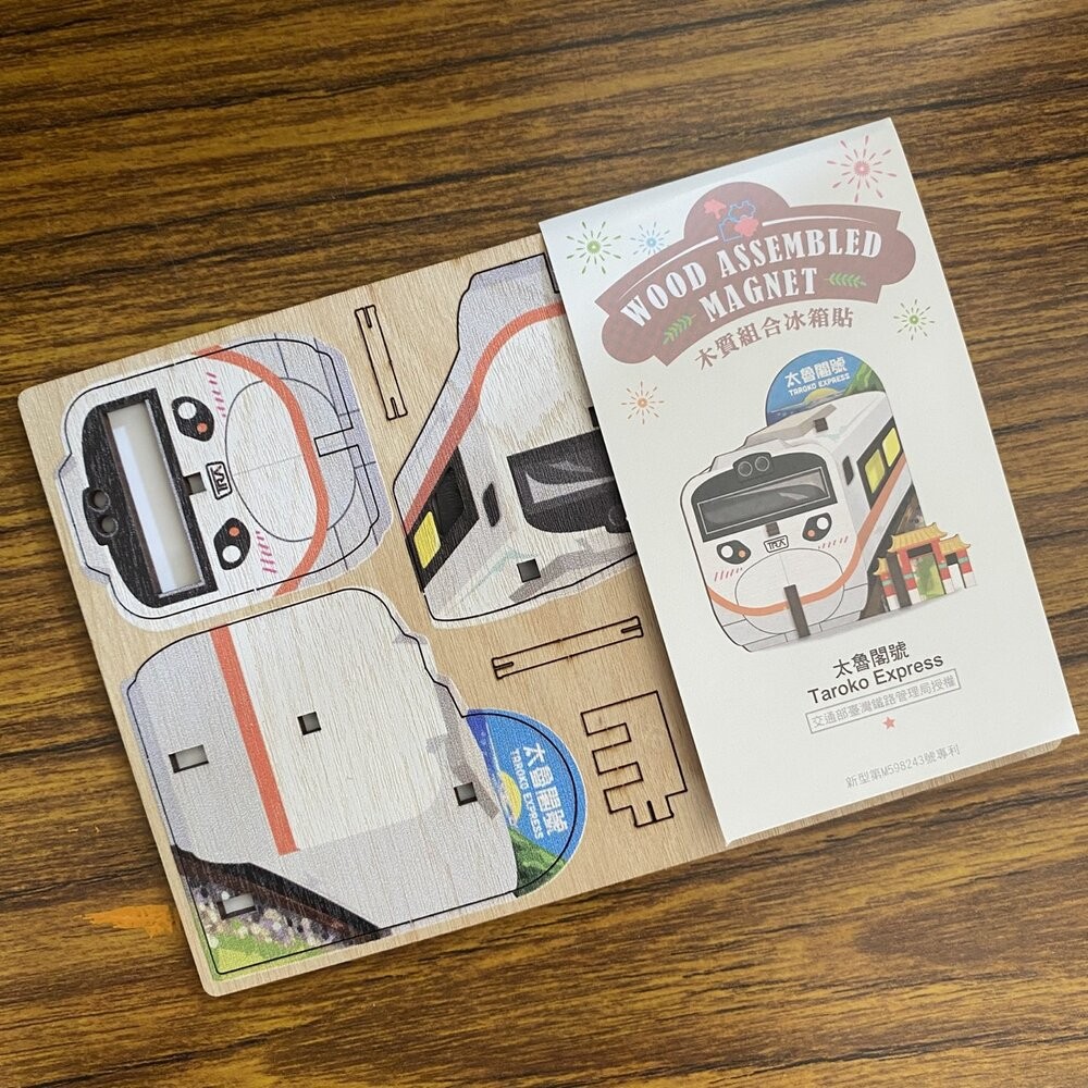 DIY立體木質冰箱貼 木質組合冰箱貼 木頭磁鐵 台灣景點冰箱貼 動手做 送禮 台灣文創 紀念品 新格子 TR台灣鐵道-規格圖8