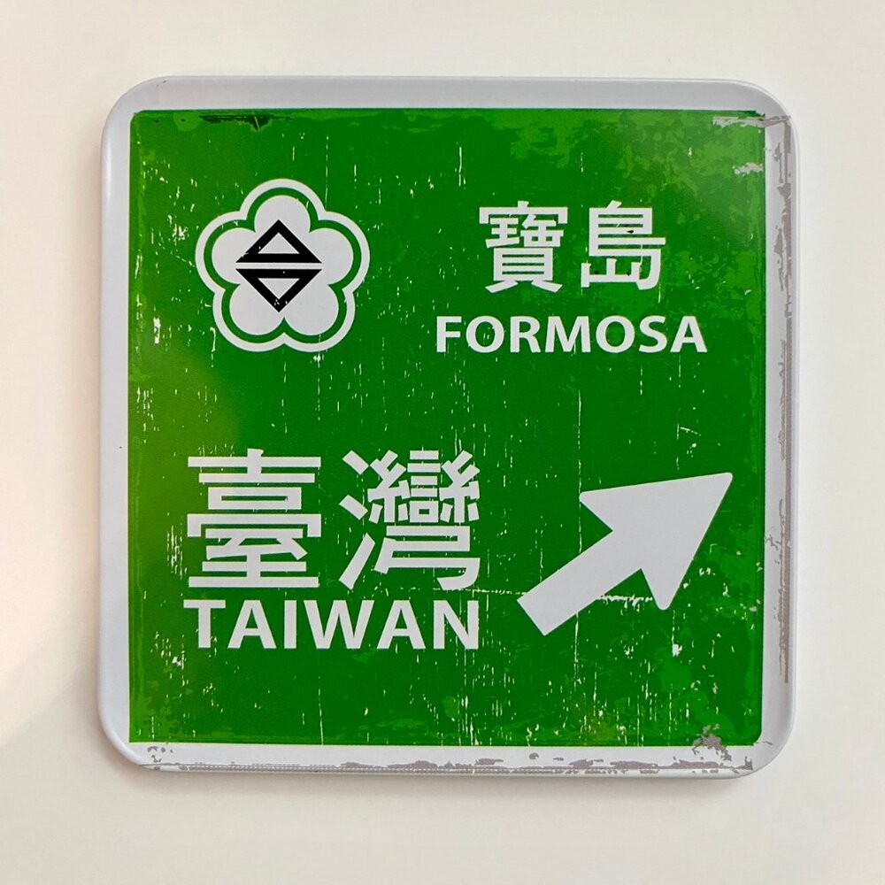 方形磁鐵杯墊 冰箱貼 台灣紀念品 台灣特色 台灣景點 台灣意象 復古台灣 木子創意 TR台灣鐵道-規格圖3