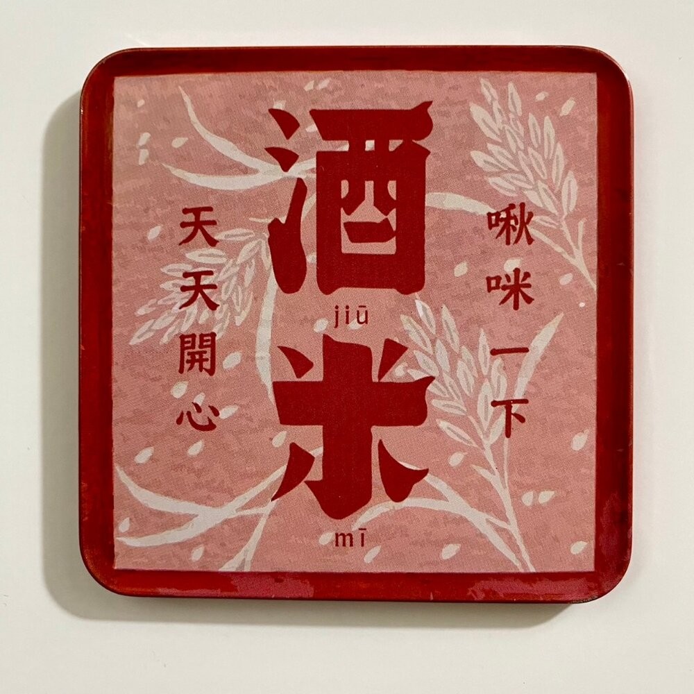 方形磁鐵杯墊 冰箱貼 台灣紀念品 台灣特色 台灣景點 台灣意象 復古台灣 木子創意 TR台灣鐵道-規格圖3