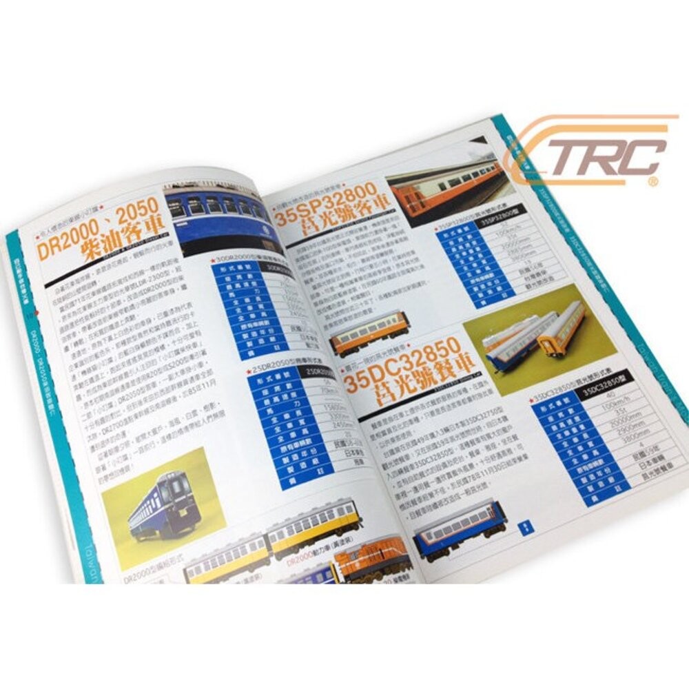 自己動手做台灣火車 紙模型系列 巴士 飛機 迷你小汽車 捷運 新幹線 台鐵 輕軌 杜智弘 東佑文化 TR台灣鐵道-細節圖2