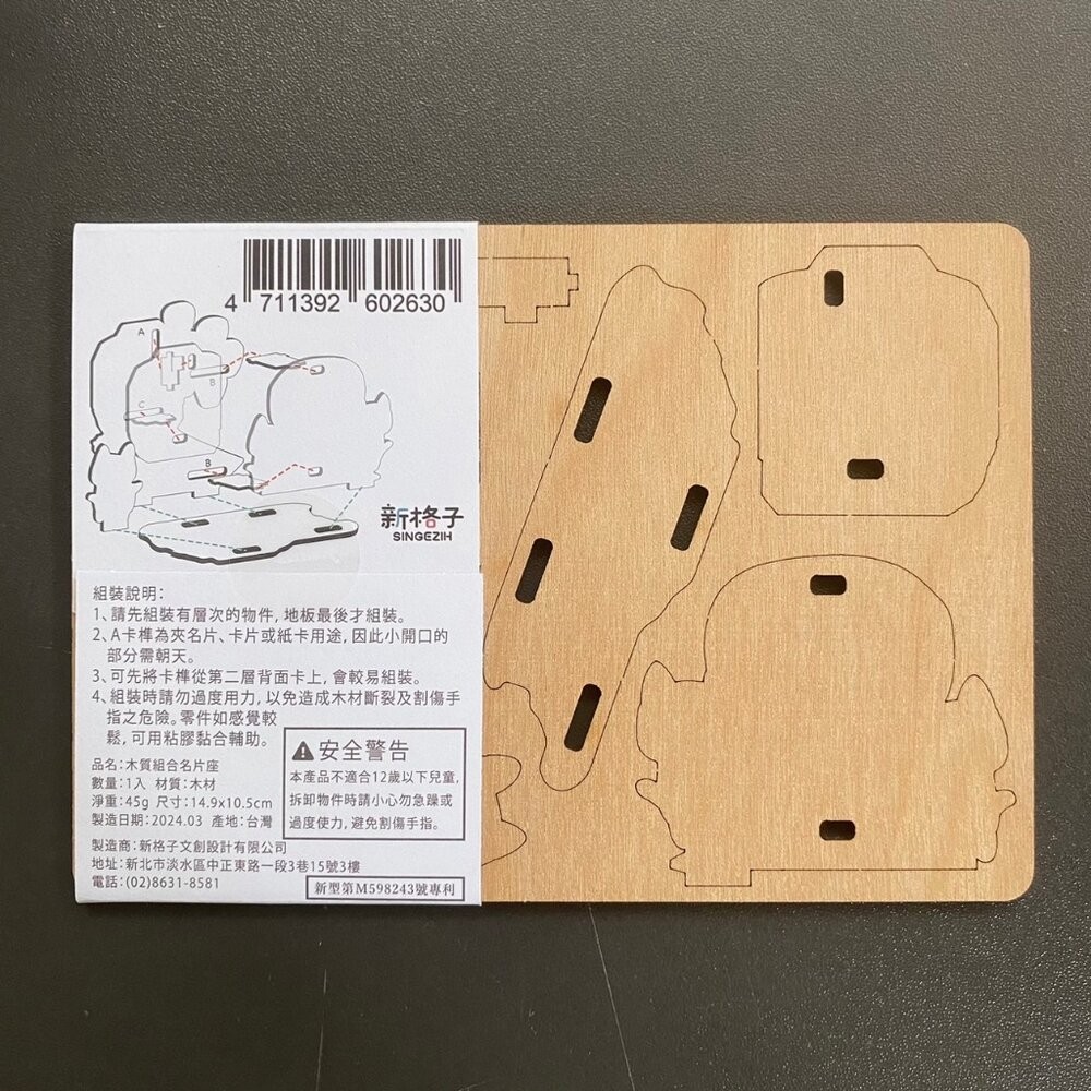 DIY立體木製名片座 台灣景點文化 阿里山火車 木製桌上擺飾  台灣文創 紀念品 新格子 TR台灣鐵道-細節圖6