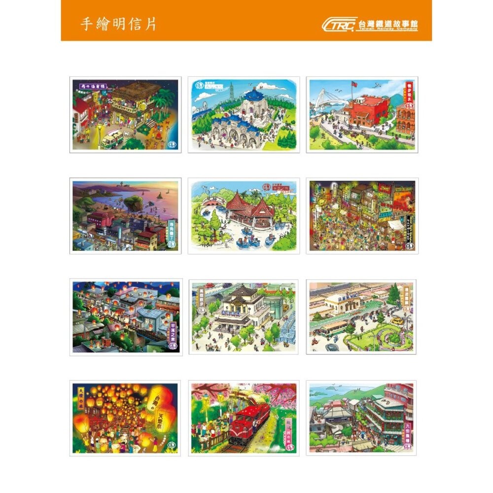手繪明信片 熱銷 文創 台灣 車站 景點 批發 多件優惠 MIT 旅遊紀念 實體門市 TR台灣鐵道-細節圖2