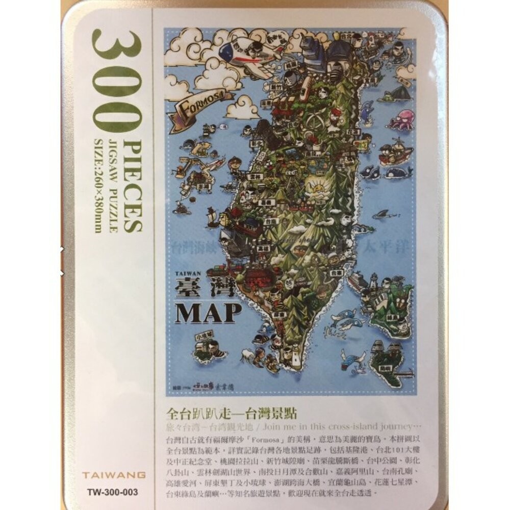 台灣特色拼圖 126片 280片 300片 520片 1000片 台灣景點古蹟鐵道文化夜市美食 台旺文創 TR台灣鐵道-規格圖3