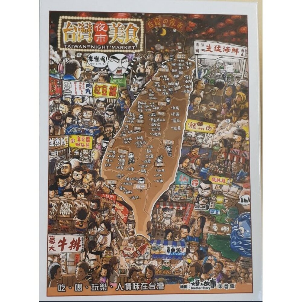 台灣特色拼圖 126片 280片 300片 520片 1000片 台灣景點古蹟鐵道文化夜市美食 台旺文創 TR台灣鐵道-規格圖3